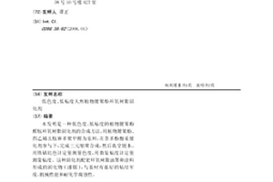 低色度、低粘度天然植物腰果酚環氧樹脂固化劑
