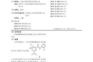 PIM激酶抑制劑及其制備方法與在制藥中的應用