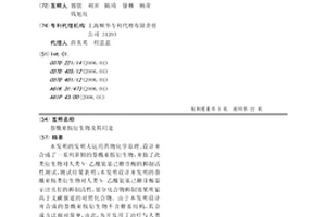 萘酰亞胺衍生物及其用途