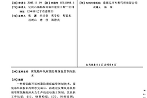 聚氨酯環氧樹脂防腐保溫管預制技術