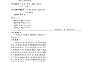鈀基蜂窩狀整體式燃燒催化劑的制備方法及其應用