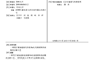 用于制備超級電容器RuO2電極材料的涂敷熱分解工藝