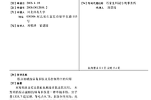 棕點湍蛙抗病毒多肽及其在制藥中的應用