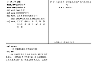 土壤熏蒸劑組合物及其應用