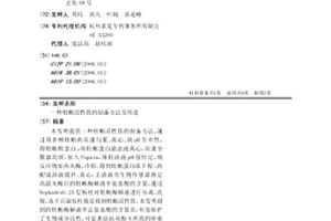 牡蠣活性肽的制備方法及用途
