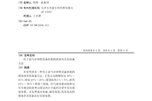用于油气田钢铁设备防腐的缓蚀剂及其制备方法
