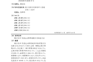 射出仿PU發泡運動鞋鞋底配方及制造方法