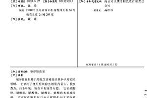 鍋爐除焦劑