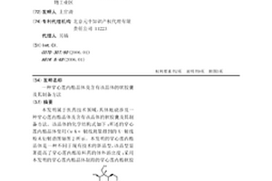 穿心蓮內酯晶體及含有該晶體的軟膠囊及其制備方法
