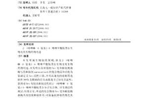 2-（喹唑啉-4-氨基）-5-噻唑甲酰胺類衍生物及其生物藥物用途