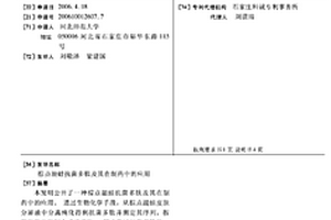 棕點湍蛙抗菌多肽及其在制藥中的應用