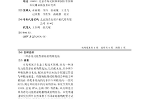 净化功能型湿地植物筛选池