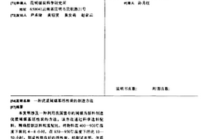 優質褐煤基活性炭的制造方法