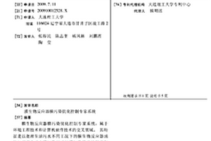 膜生物反應器膜污染優化控制專家系統