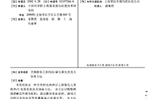 含助催化元素的鉑/碳電催化劑及其制備方法