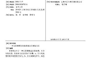 無鉛磷酸鹽封接玻璃及其制備方法
