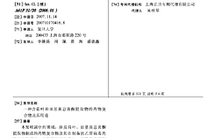 含荷葉和田基黃總黃酮提取物的藥物復合物及其用途