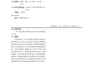 工業裝置乙炔催化加氫反應過程優化運行方法