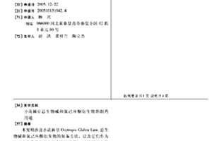 小花棘豆總生物堿和氮己環酮衍生物的制藥用途