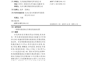 博來霉素族衍生物及其抗癌活性
