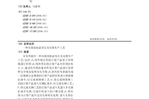 高強度抗溫變尼龍電鍍生產工藝