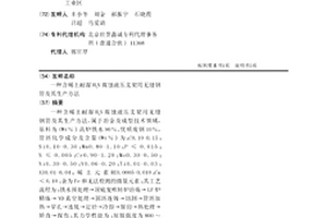 含稀土耐濕H2S腐蝕液壓支架用無縫鋼管及其生產方法