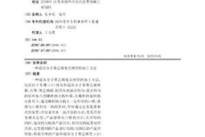 超高分子聚乙烯復合鋼管的加工方法