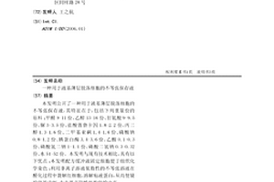 用于液基薄層脫落細胞的不等張保存液