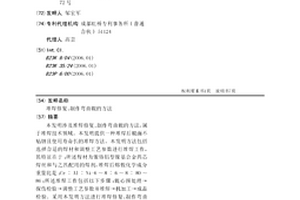 堆焊修復、制作彎曲輥的方法