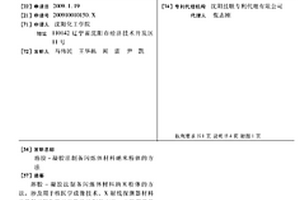溶膠-凝膠法制備閃爍體材料納米粉體的方法