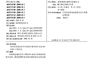 治疗性肝素及其与白细胞介素4和5以及PECAM-1的结合