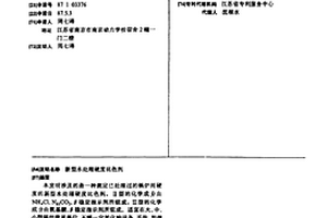 新型水處理硬度比色劑