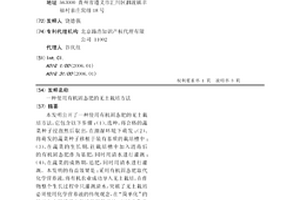 使用有機固態肥的無土栽培方法