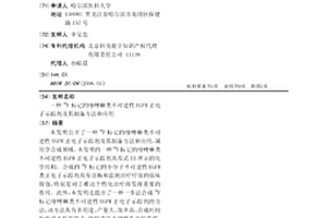 18F標記的喹唑啉類不可逆性EGFR正電子示蹤劑及其制備方法和應用