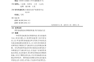 柔性基底微晶硅薄膜的快速、均勻制備方法