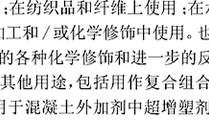 聚合物、方法和用途