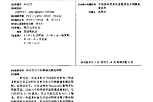 粘合的非石棉氯碱电解池隔膜