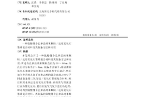鈦酸鋰介孔單晶納米顆粒/還原氧化石墨烯復合材料及其制備方法和應用