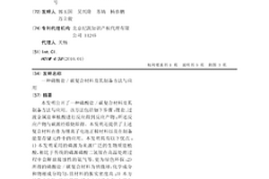 磷酸鹽/碳復合材料及其制備方法與應用