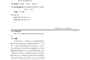 HMG-CoA還原酶抑制劑關鍵中間體的合成方法