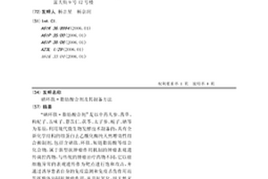 硒環肽·脂肪酸合劑及其制備方法