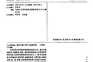 觸殺內吸廣譜滅生性除草劑--百草星