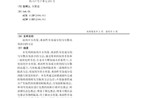 制劑中小劑量、難溶性有效成分均勻分散高效溶出的方法