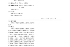 從藻類中獲取生物活性化合物的微藻基因組技術