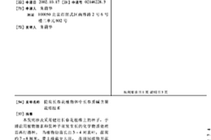提高長春花植物體中長春質堿含量栽培技術