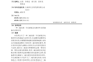 二硫化鉬/介孔碳復合電極材料及其制備方法和應用