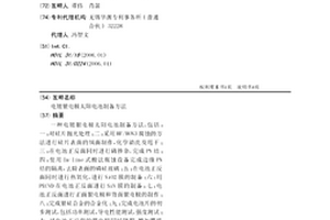 電鍍銀電極太陽電池制備方法