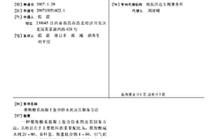 聚羧酸系混凝土復合防水劑及其制備方法