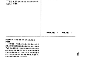 一步法鉻廢水的處理方法及設備