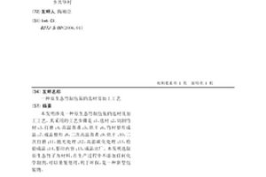 原生態竹制包裝的選材及加工工藝